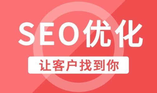河南SEO优化公司：快排SEO和传统白帽SEO的优缺点