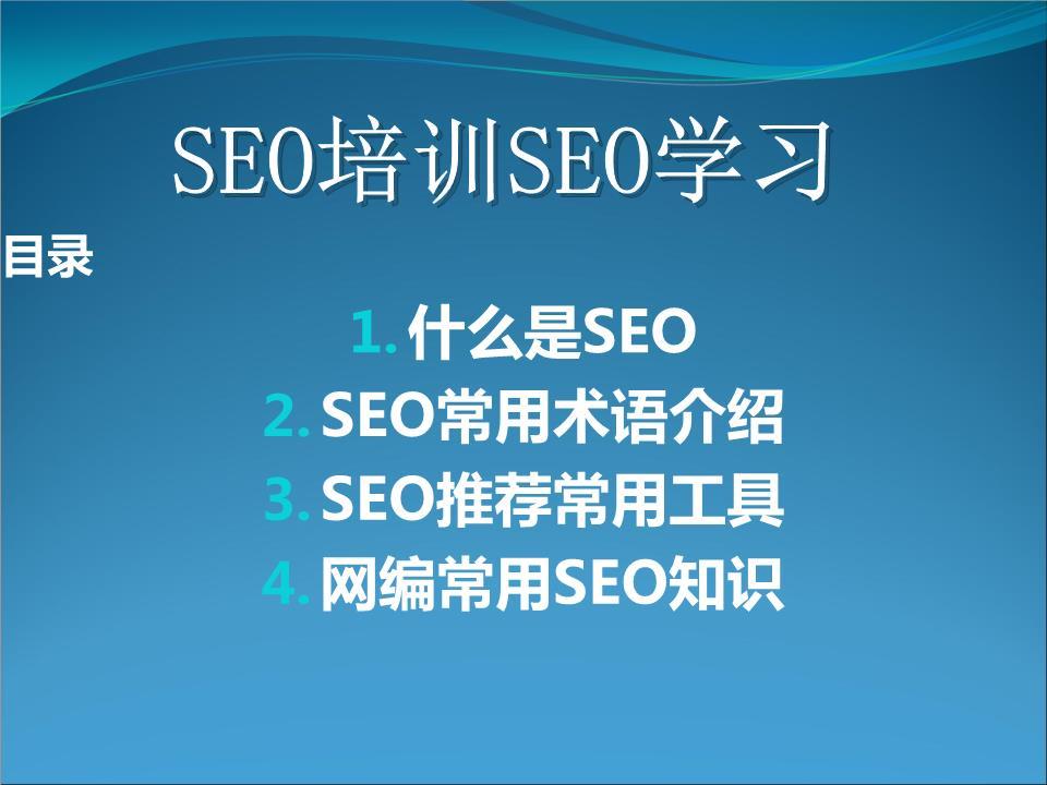 河南SEO公司：為(wèi)什么要进行SEO培训