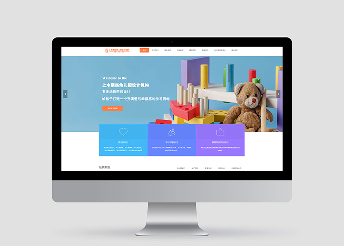 河南上木(mù)颐扬幼儿园设计机构网站SEO关键词优化案例