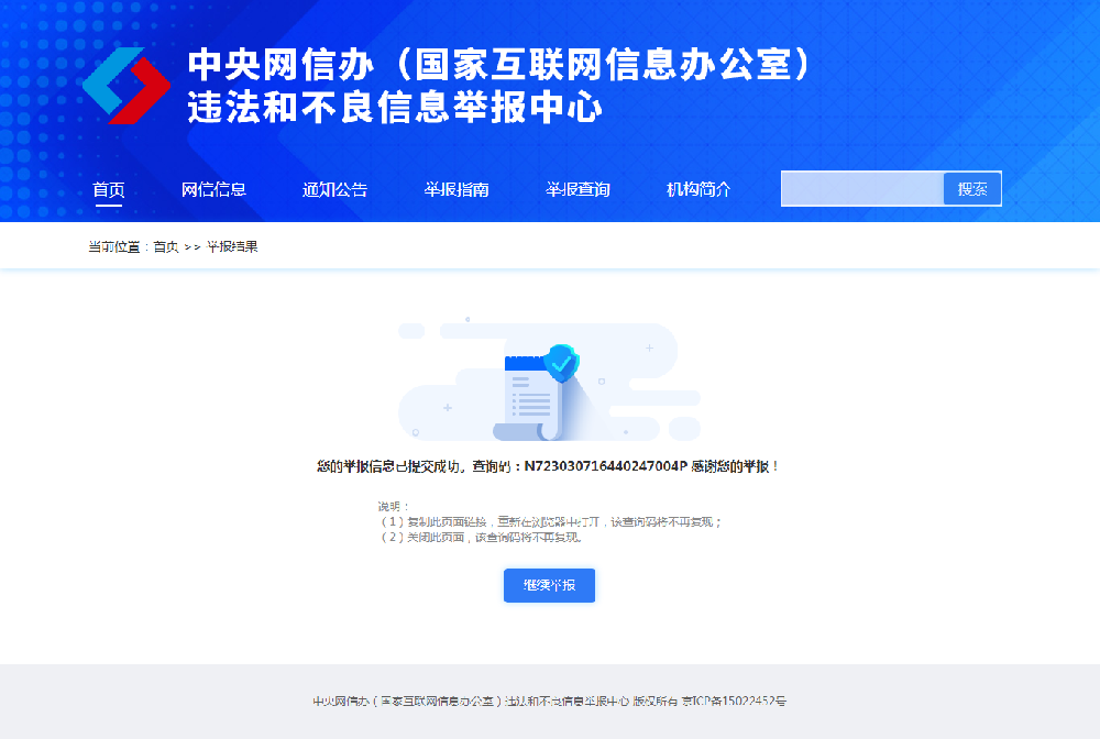 声明：hnsusou.cn等域名备案已注销，域名所有(yǒu)权不再归本公司所有(yǒu)！