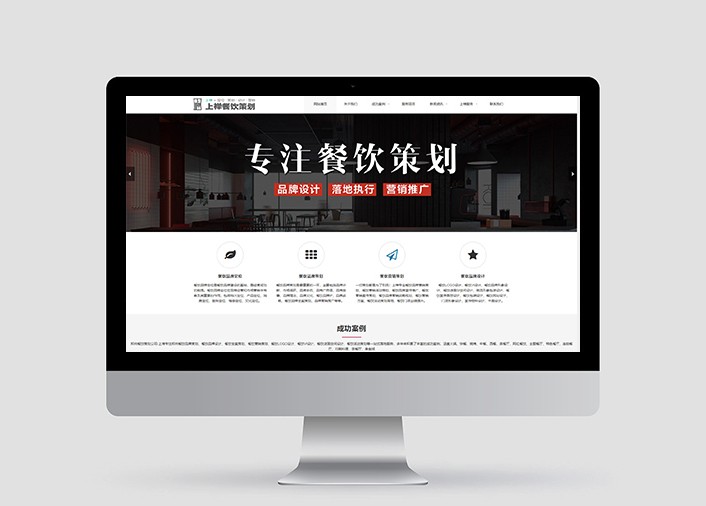 商(shāng)丘企業網站制作，企業營銷型網站如何建設